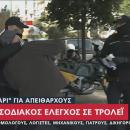 κεφαλοκλείδωμα στο Σύνταγμα