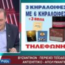 κρέμα Βυζαντινόν