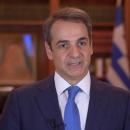 Μητσοτάκης