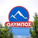 Ολυμπος γαλακτοβιομηχανια