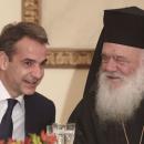 μητσοτακης ιερωνυμος