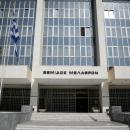 αρειος παγος