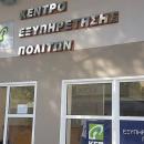 ΚΕΠ