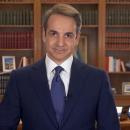 μητσοτακης