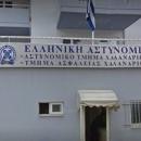 Α.Τ. Χαλανδρίου