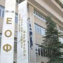 ΕΟΦ