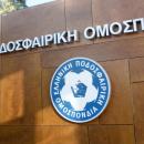 ΕΠΟ