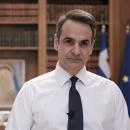 Μητσοτάκης