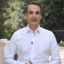 Μητσοτάκης