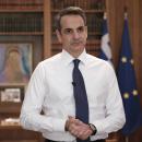 Μητσοτάκης