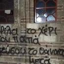 Ναός Προφήτου Ηλία