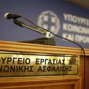 Υπουργείο Εργασίας