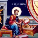 ευαγγελιστής Άγιος Μάρκος