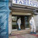 κλινική Ταξιάρχαι