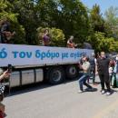 Μητσοτάκης και Πρωτοψάλτη