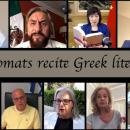 πρέσβεις και ελληνική λογοτεχνία