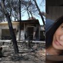 πυρόπληκτη ματι