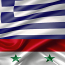 Ελλάδα Συρία