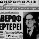 Ευάγγελος Αβέρωφ