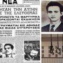 Καραολής και Δημητρίου