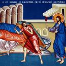 Κυριακή του Παραλύτου