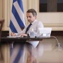Μητσοτάκης