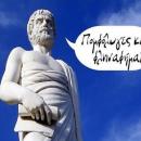 άγνωστες λέξεις