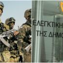 έφεδροι στη Κύπρο