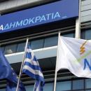 νέα δημοκρατία