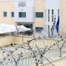 φυλακές Δομοκού