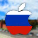 Ρωσία Apple
