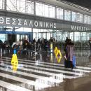 αεροδρομιο μακεδονιας