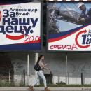 Εκλογές στη Σερβία