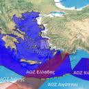 Ελληνικές ΑΟΖ