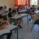 εξεταστικό κέντρο