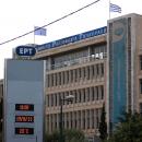 ΕΡΤ
