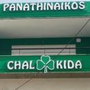 σύνδεσμος Παναθηναϊκού στη Χαλκίδα