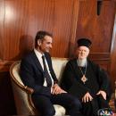 Μητσοτάκης και Βαρθολομαίος