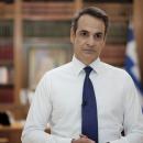 Μητσοτάκης