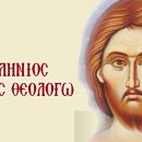 Πανελλήνια Ένωση Θεολόγων