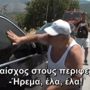 Χαρδαλιάς στις Κεχριές