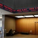 Χρηματιστήριο Αθηνών