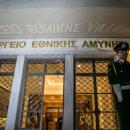 υπουργείο εθνικής άμυνας