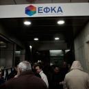 ΕΦΚΑ