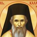 Άγιος Καλλίνικος ο Αιτωλός