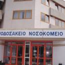 Μποδοσάκειο Πτολεμαϊδας