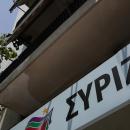 ΣΥΡΙΖΑ