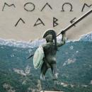 αγώνας στα Χνάρια των ηρώων