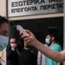 έλεγχοι για κορωνοϊό