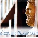 ελληνική γλώσσα